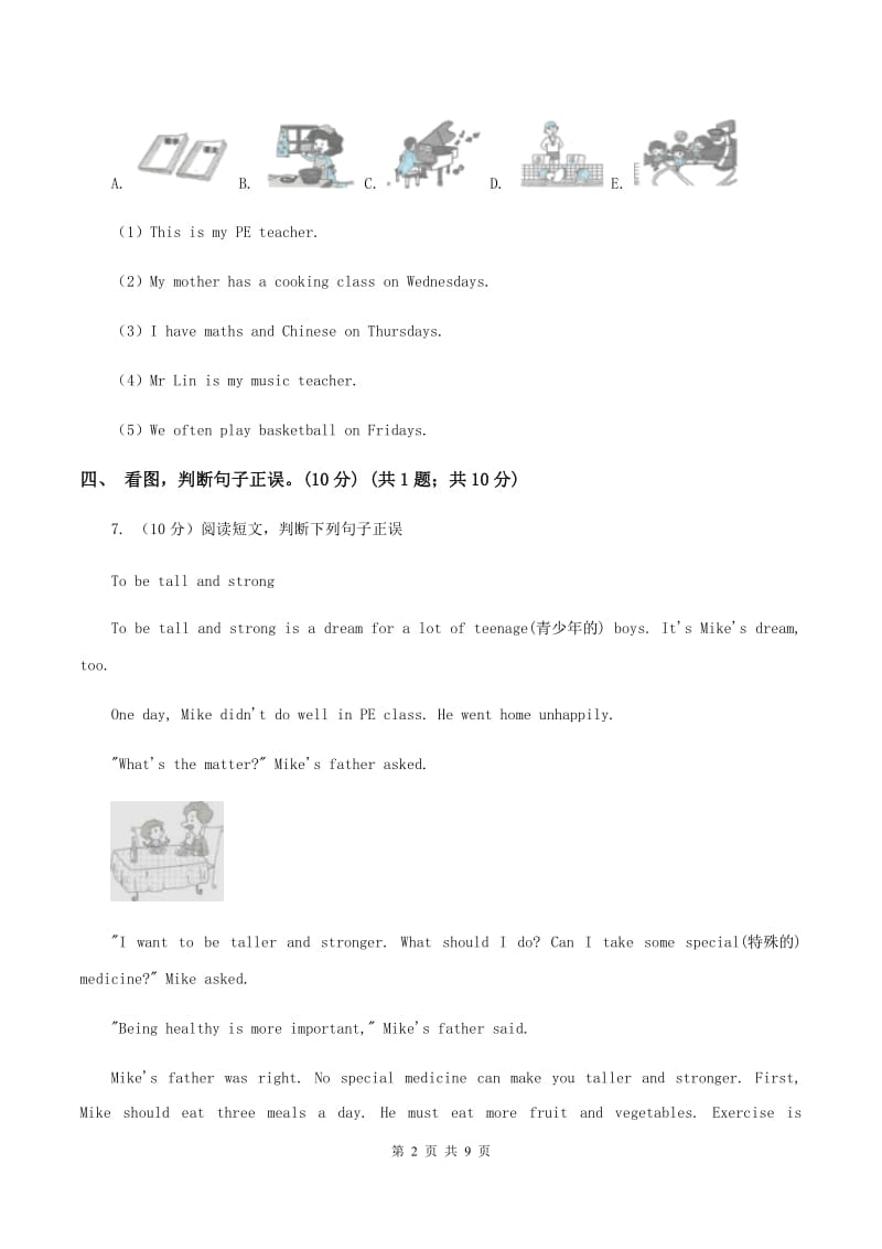 人教版2019-2020学年三年级下学期英语期末考试试卷（II ）卷.doc_第2页