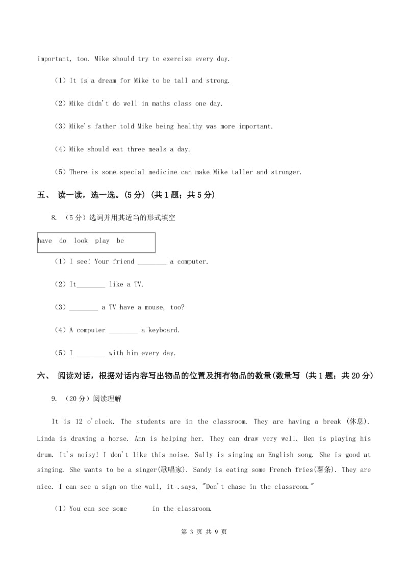 人教版2019-2020学年三年级下学期英语期末考试试卷（II ）卷.doc_第3页