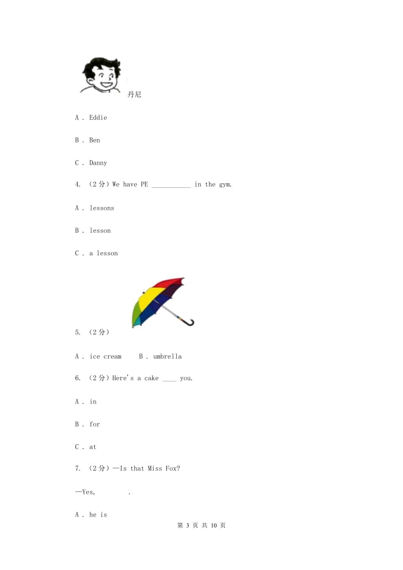 牛津版2019-2020学年度小学三年级下学期英语期末水平测试试卷.doc_第3页