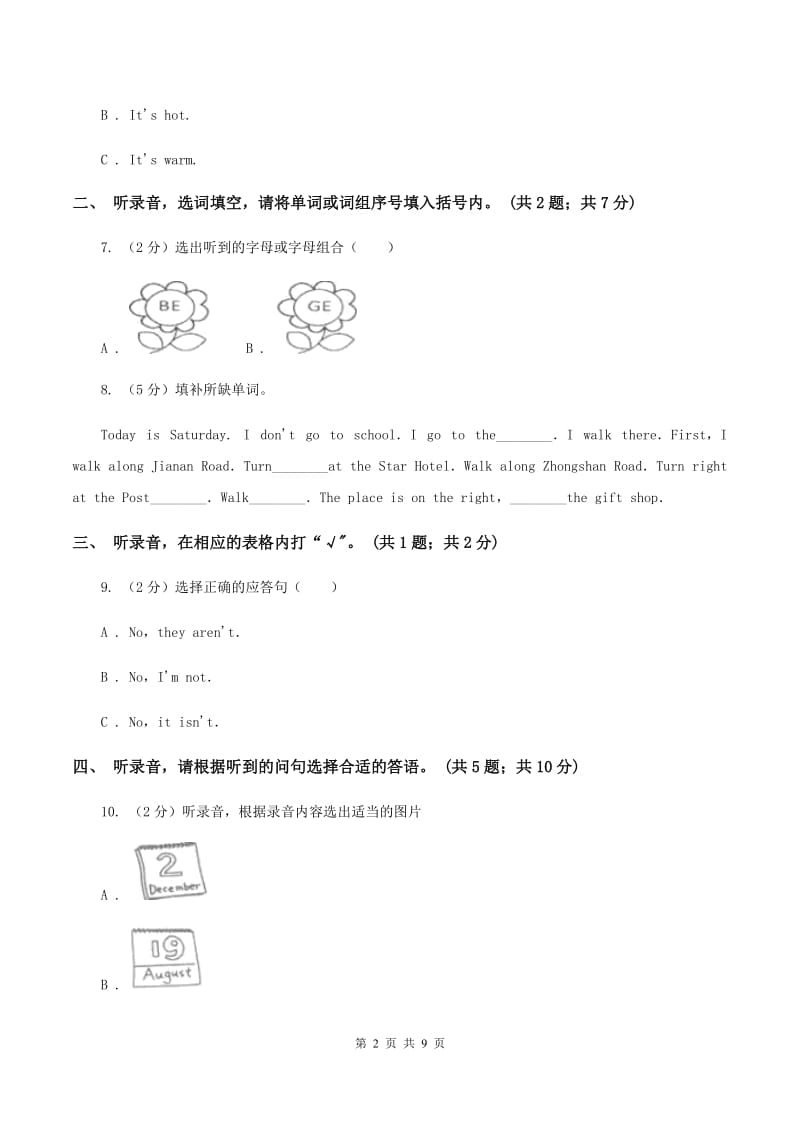 牛津上海版2019-2020学年小学英语(PEP)六年级上学期期末教学目标检测试题C卷.doc_第2页