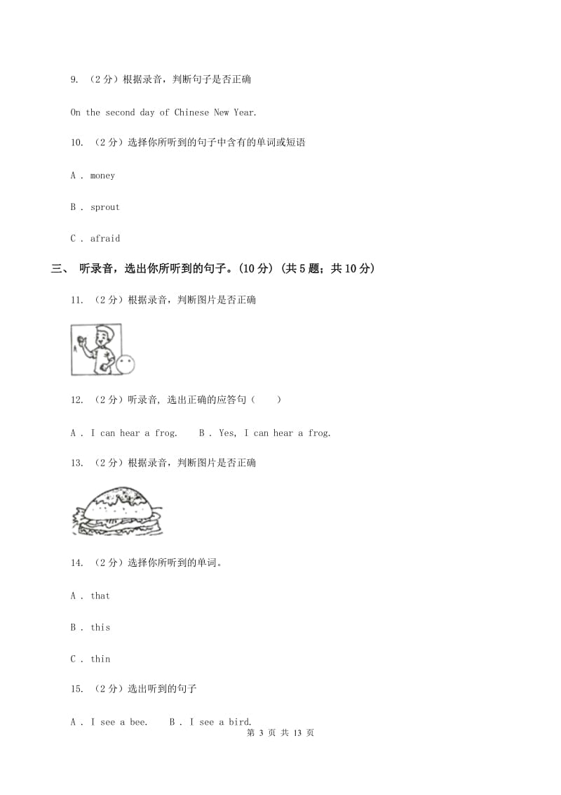 广州版2019-2020学年五年级上学期英语期中检测试卷C卷.doc_第3页