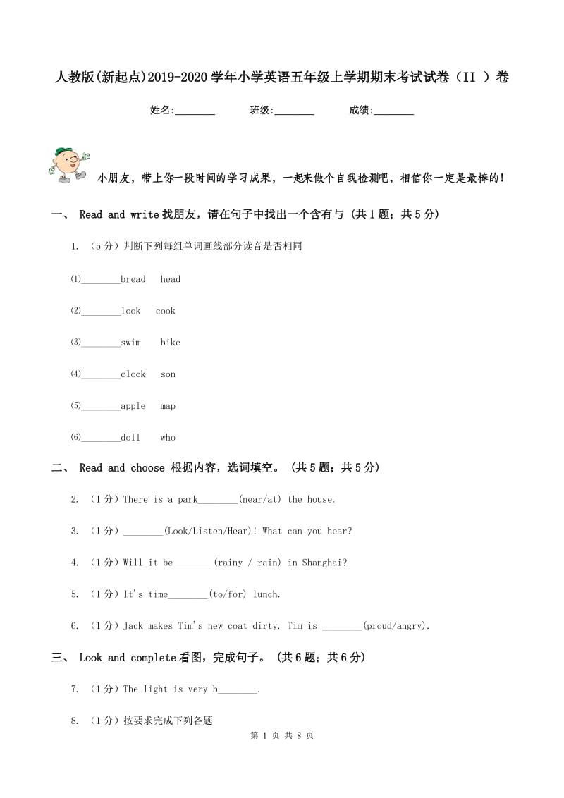 人教版(新起点)2019-2020学年小学英语五年级上学期期末考试试卷（II ）卷.doc_第1页