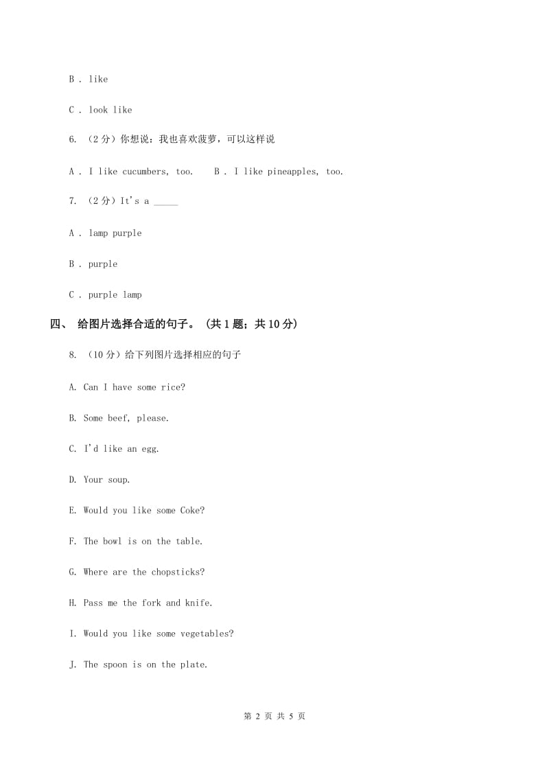 人教版（PEP）2019-2020学年小学英语五年级上册Unit 3 Part A 练习题(1)（II ）卷.doc_第2页