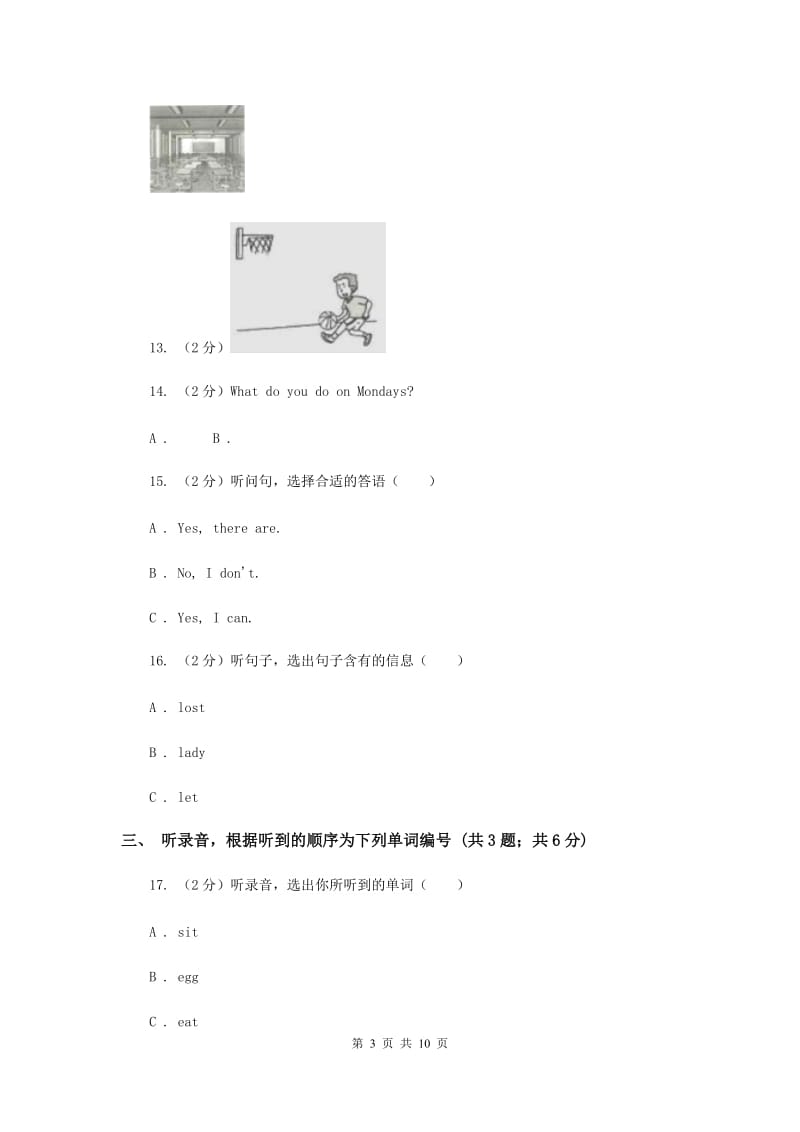 牛津上海版2018-2019学年小学英语一年级下册Module 1 Using my five senses Unit 1 Look and see.doc_第3页