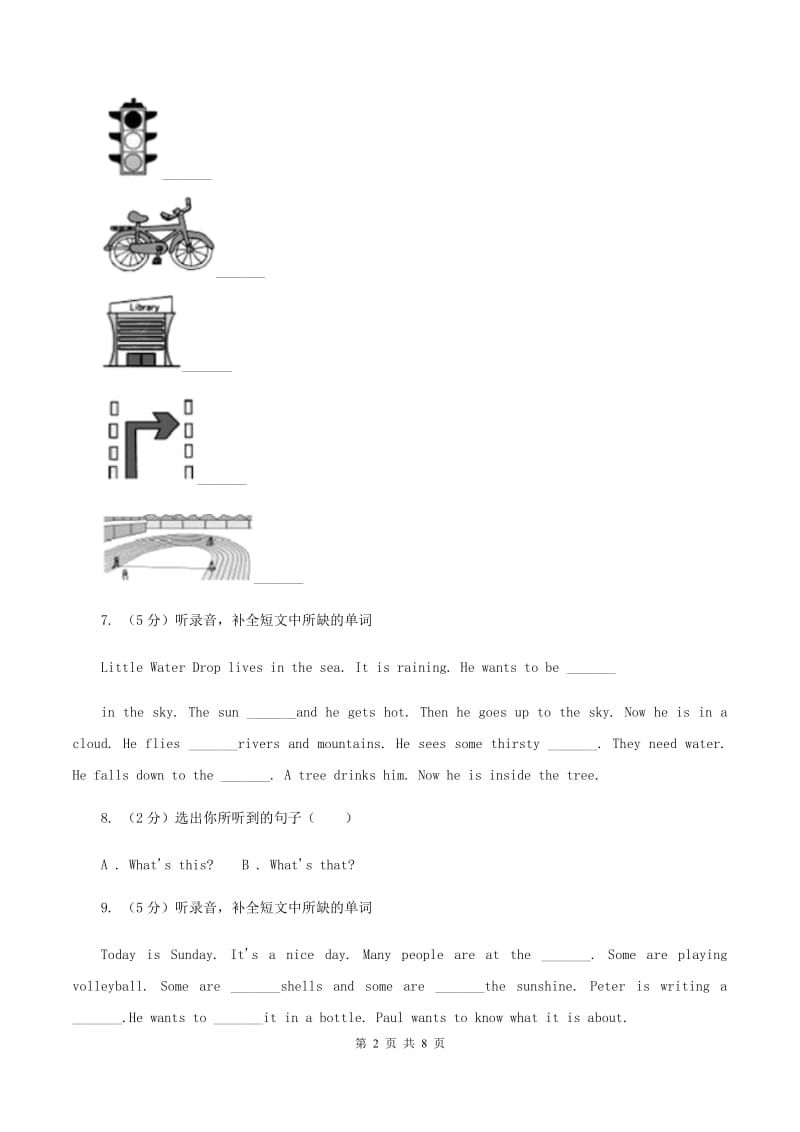 冀教版（三年级起点）小学英语四年级下册Unit 4 Lesson 24 The Diffos 同步练习B卷.doc_第2页