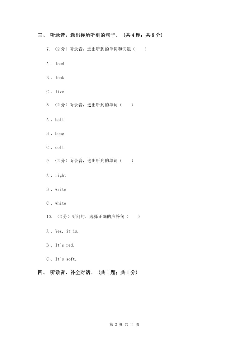 陕旅版小学英语四年级上册Unit 5单元测试卷A卷.doc_第2页