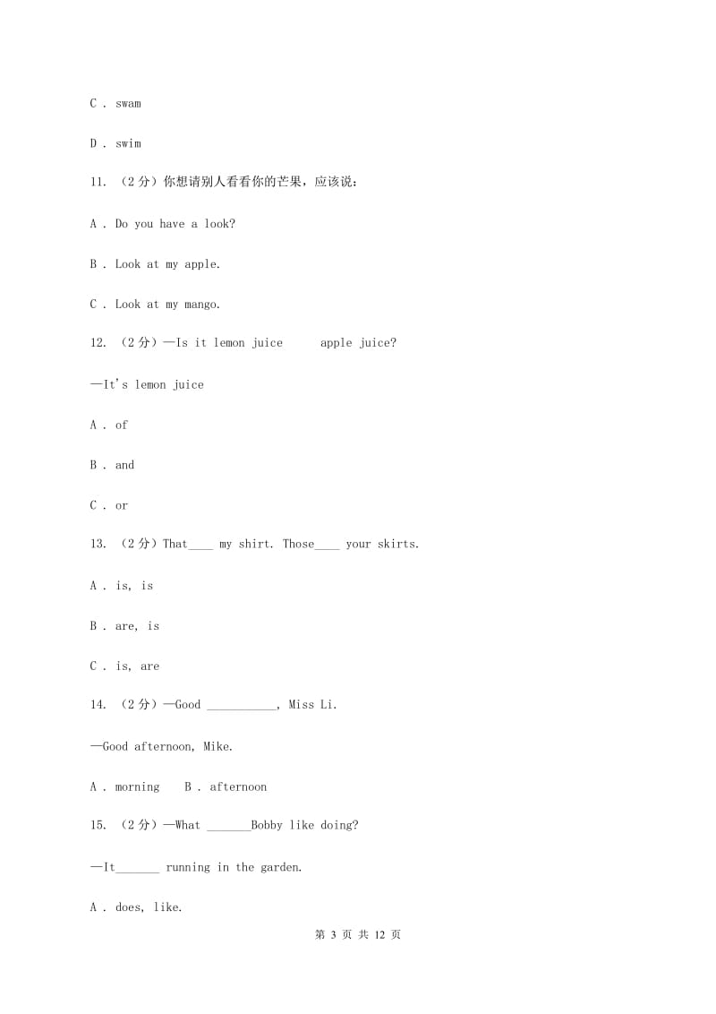 闽教版十三所新生入学英语检测题（II ）卷.doc_第3页