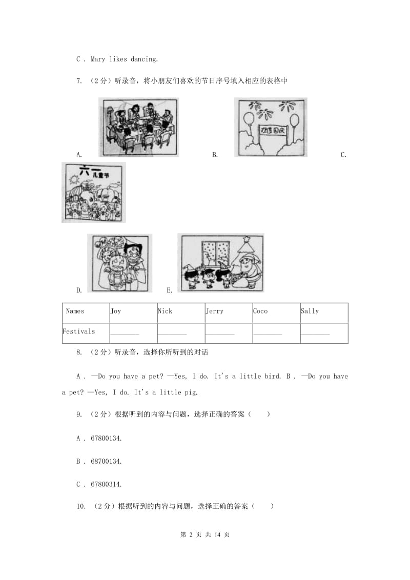 人教版(PEP)小学英语六年级上学期期末模拟试卷（三）D卷.doc_第2页