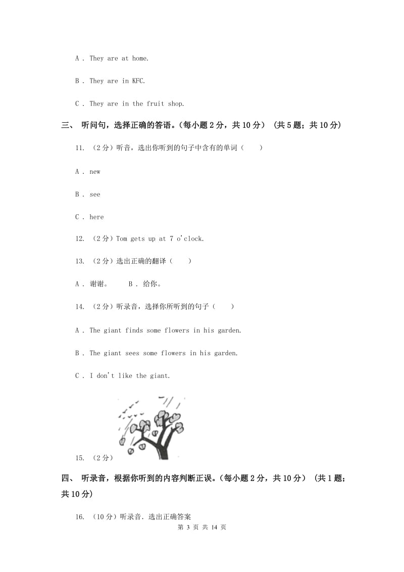 人教版(PEP)小学英语六年级上学期期末模拟试卷（三）D卷.doc_第3页