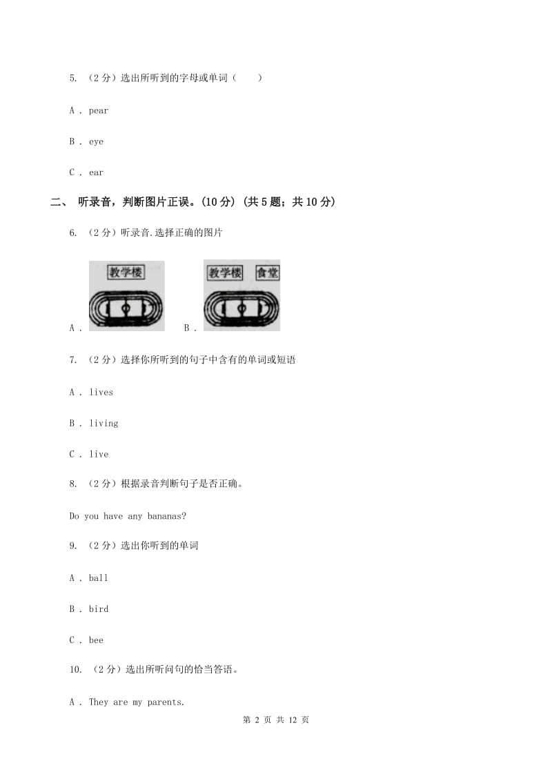 苏教版2019-2020学年五年级上学期英语期中检测试卷B卷.doc_第2页