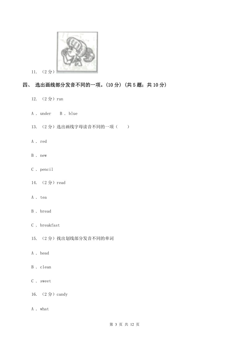 鄂教版2019-2020学年四年级上学期英语期中检测试卷A卷.doc_第3页