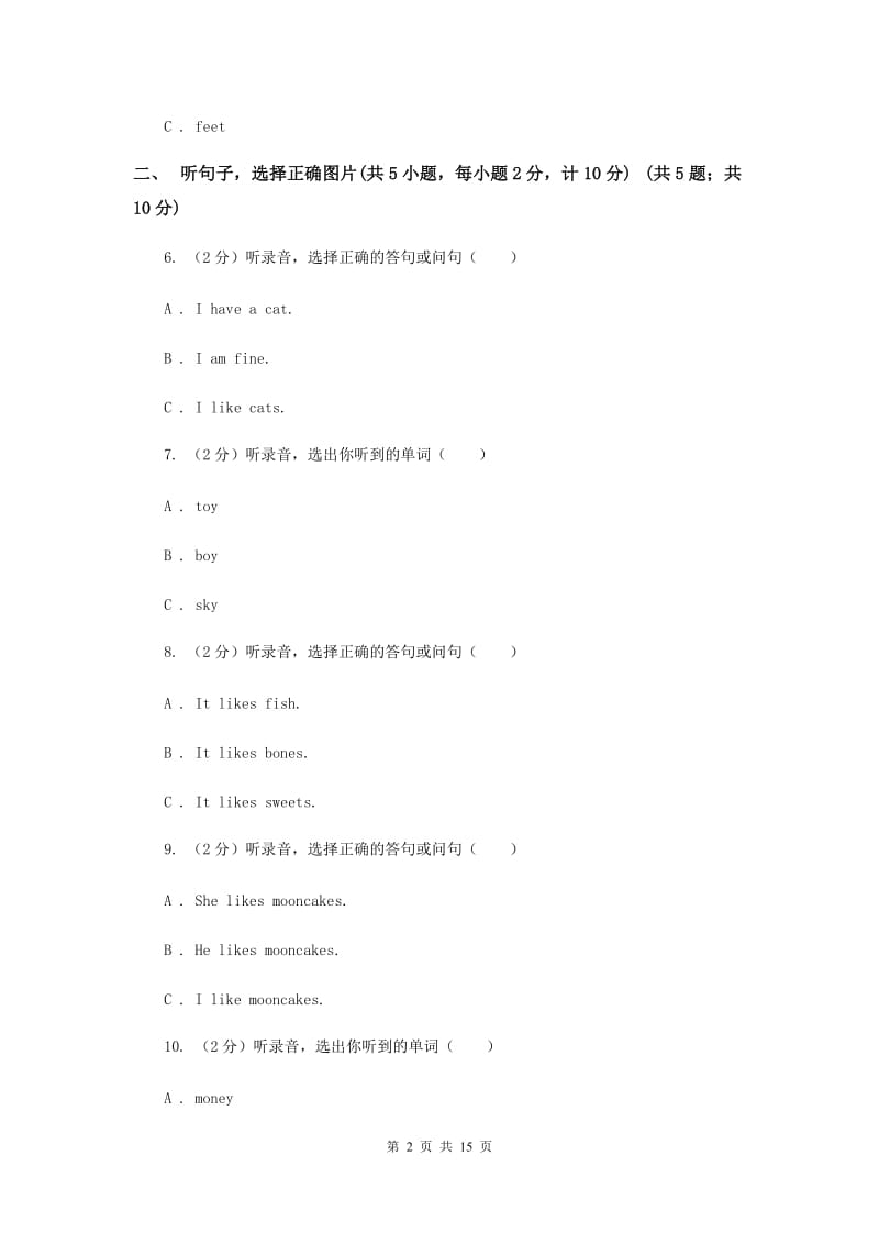 2019-2020学年三年级下学期英语期中考试试卷（I）卷.doc_第2页