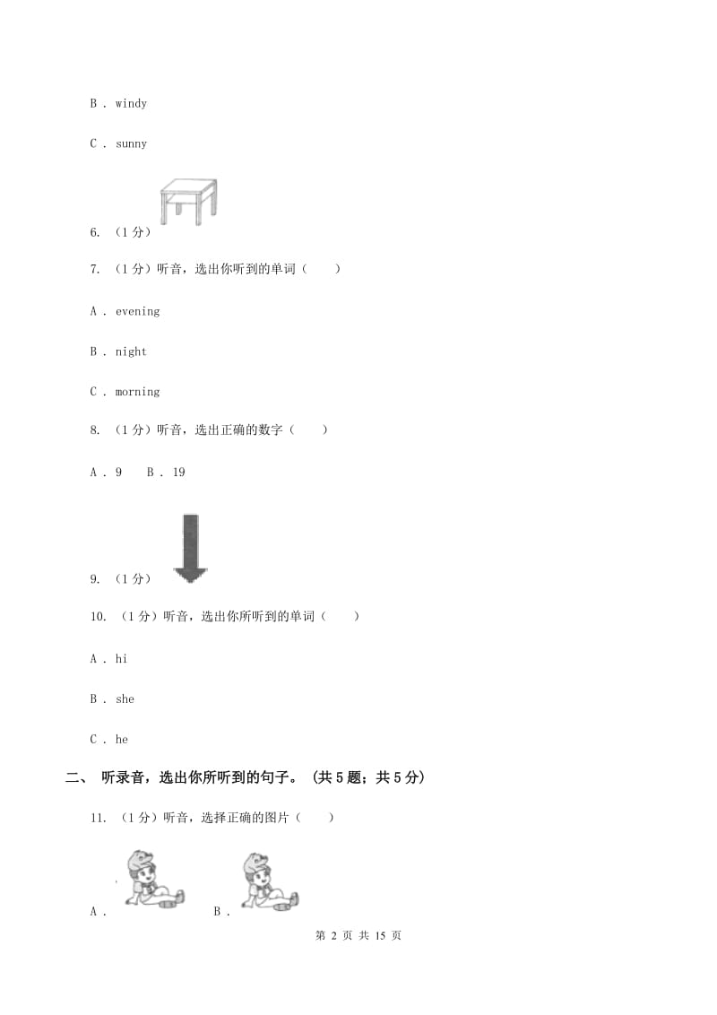 人教版2019-2020学年小学英语六年级下册Unit 1 How tall are you单元测试（暂无听力音频）.doc_第2页