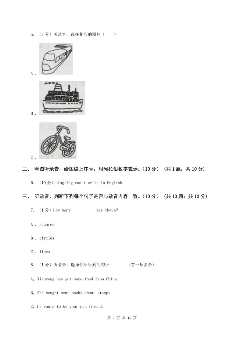 牛津译林版2019-2020学年四年级下学期英语期末考试试卷 C卷.doc_第2页