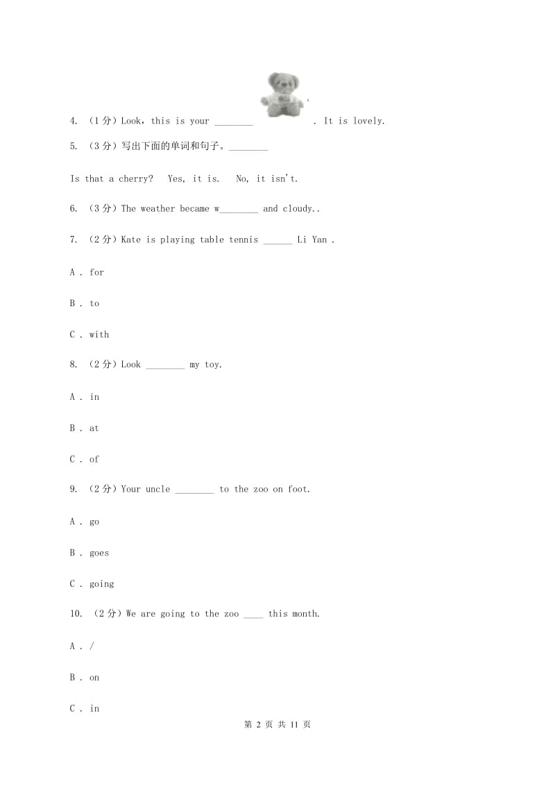 牛津版2019-2020学年六年级上学期英语期中考试试卷A卷.doc_第2页