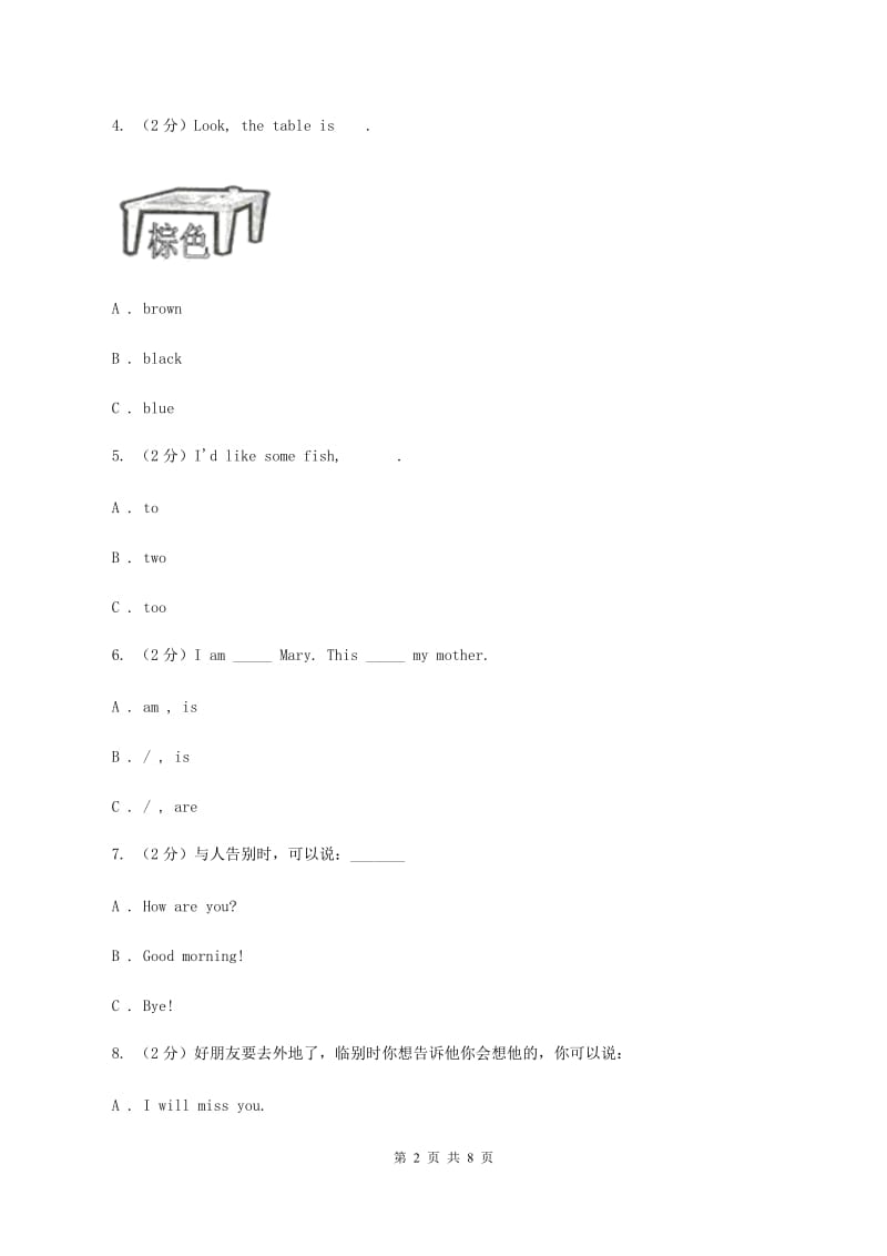 外研版2019-2020学年小学英语三年级上册期末模拟复习卷（2）D卷.doc_第2页