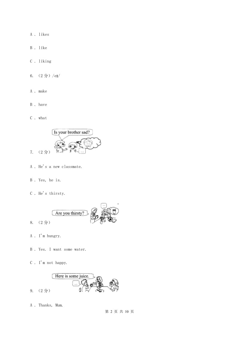 牛津上海版（深圳用）小学英语四年级上册Module 1 Unit 3 同步练习（1）B卷.doc_第2页