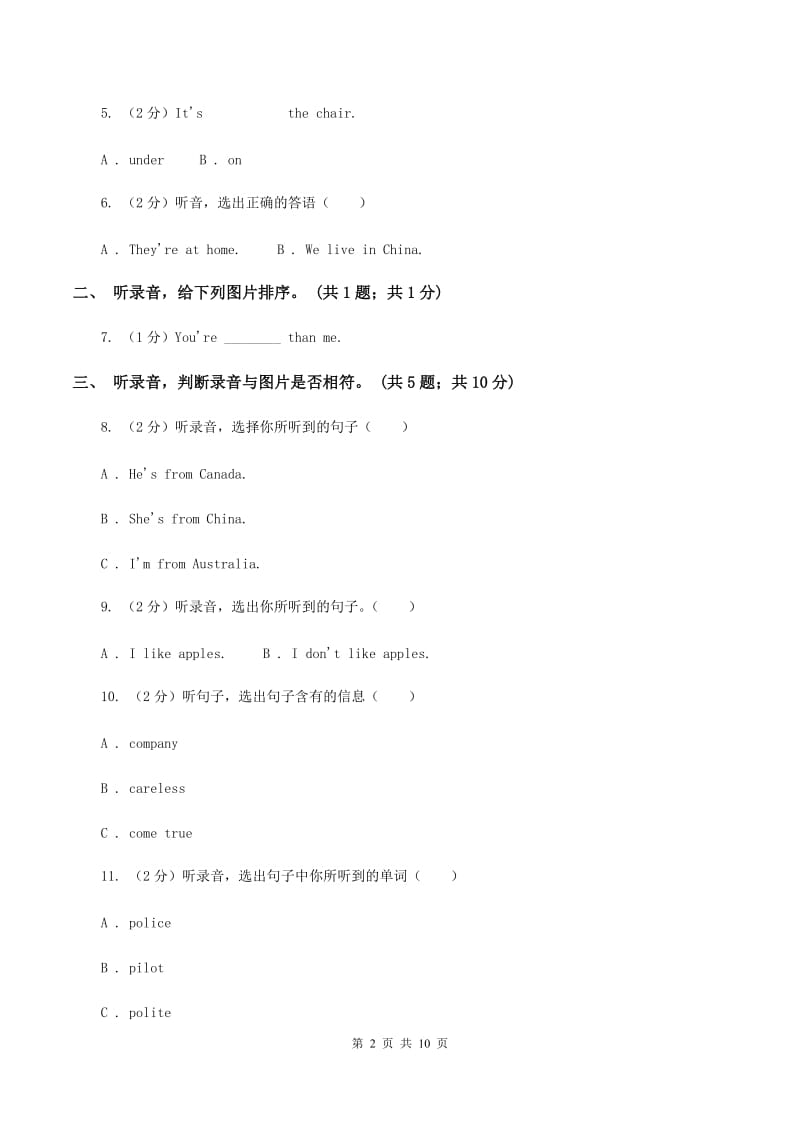 外研版（一起点）小学英语三年级上册Module 1单元测试卷（音频暂未更新） A卷.doc_第2页