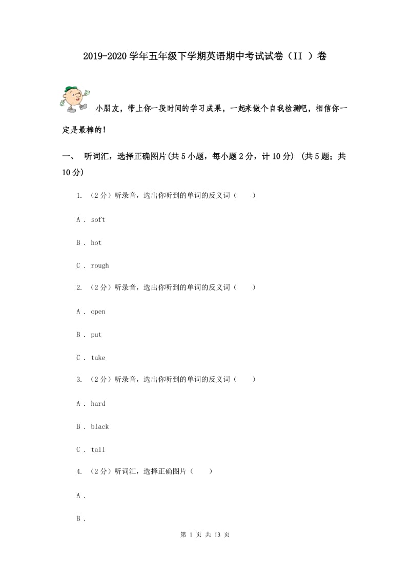 2019-2020学年五年级下学期英语期中考试试卷（II ）卷.doc_第1页