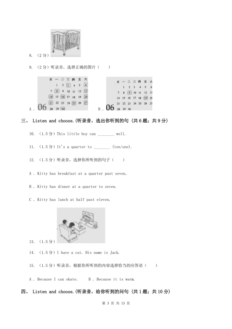 北师大版2019-2020学年五年级上学期英语9月月考试卷（无听力）（II ）卷.doc_第3页