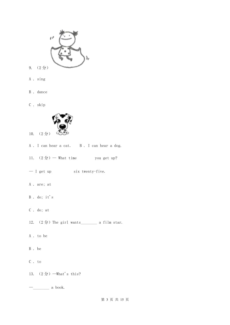 牛津上海版（深圳用）英语二年级下册Module 2 My favourite things Unit 4 Things I like doing同步测试（一）.doc_第3页