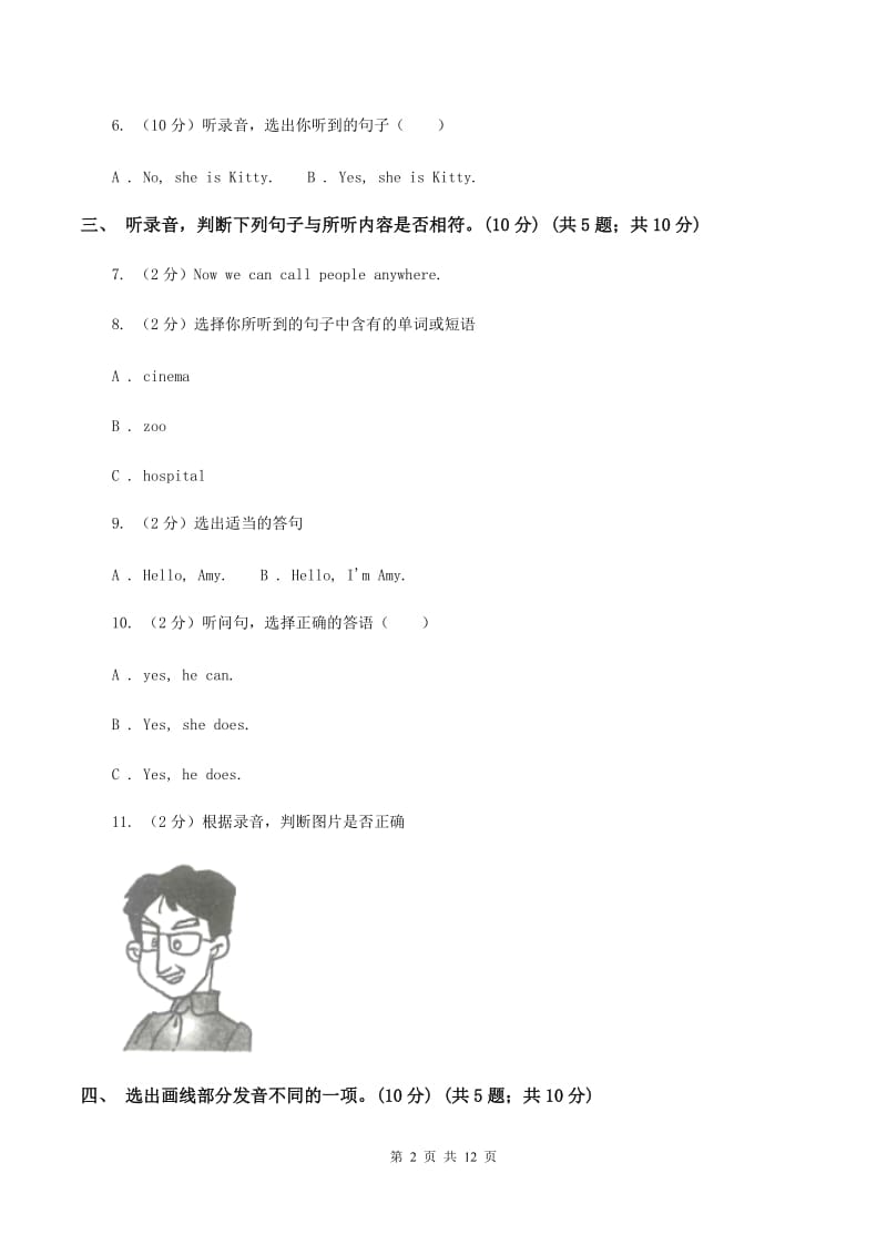 牛津版2019-2020学年四年级上学期英语期中检测试卷（I）卷.doc_第2页