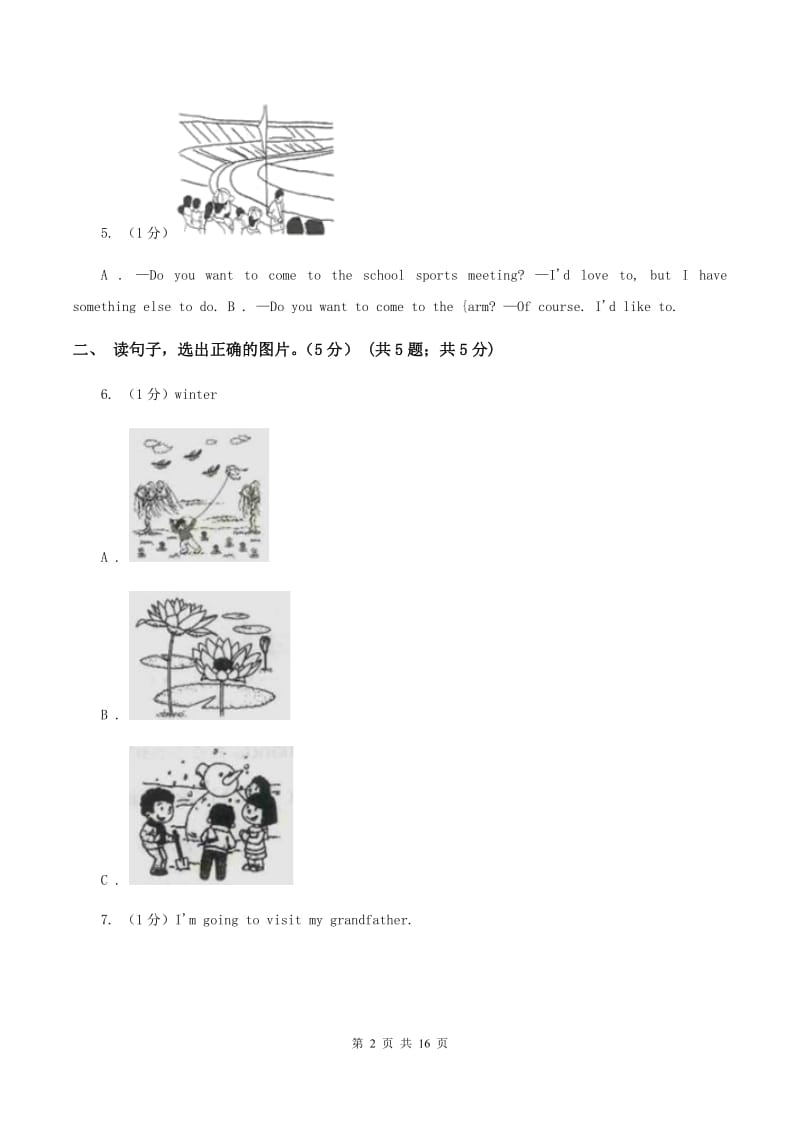 外研版2019-2020学年一年级下学期英语期末质量监测试卷B卷.doc_第2页