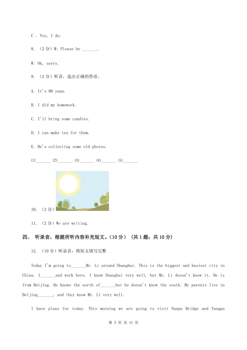 人教版(PEP)五校联片2019-2020学年五年级下学期英语期中测试卷 A卷.doc_第3页