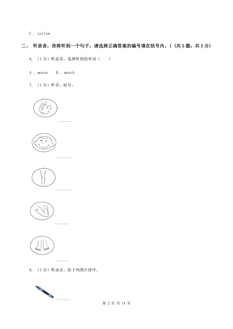 西师大版2018-2019学年三年级下学期英语期末考试试卷（I）卷.doc_第2页