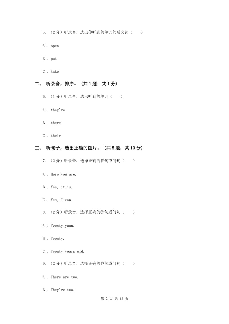 外研版（一起点）小学英语六年级上册Module 8单元测试卷.doc_第2页