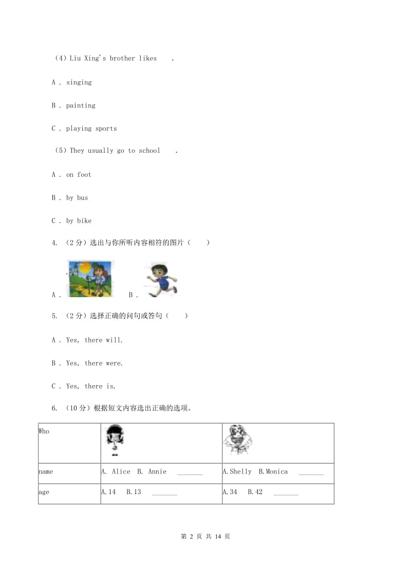 外研版（三年级起点）小学英语六年级下册期末测试卷（不含小段音频）.doc_第2页