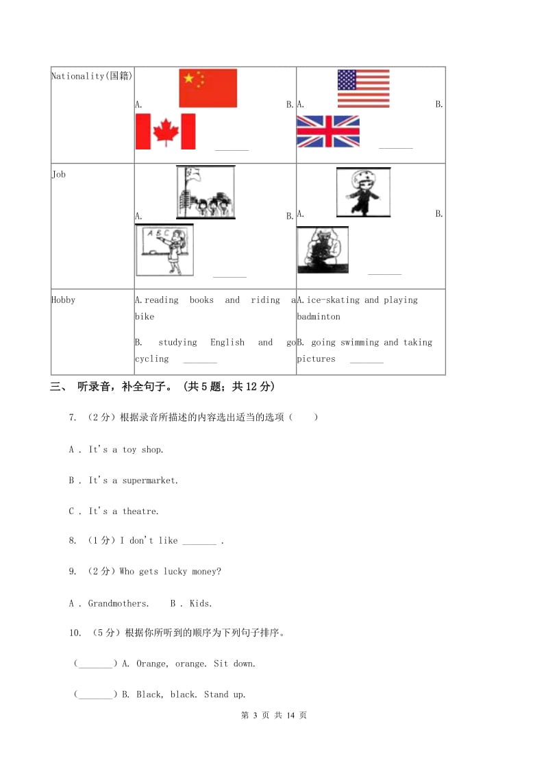 外研版（三年级起点）小学英语六年级下册期末测试卷（不含小段音频）.doc_第3页