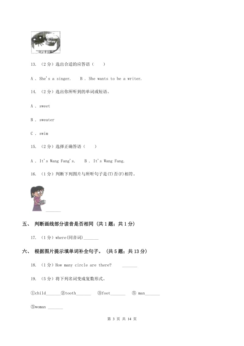 冀教版（三年级起点）小学英语五年级上册Unit 3 A Travel Plan达标测试卷B卷.doc_第3页