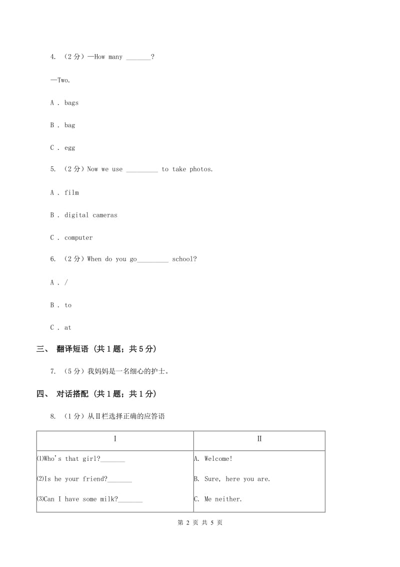 闽教版（三年级起点）小学英语五年级上册Unit 4 Part A 同步练习3C卷.doc_第2页