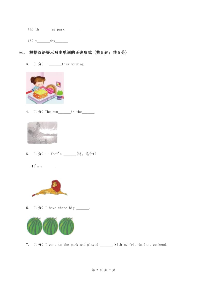 闽教版（三年级起点）小学英语五年级上册Unit 5 Part B 同步练习1.doc_第2页