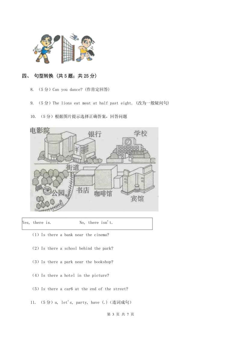 闽教版（三年级起点）小学英语五年级上册Unit 5 Part B 同步练习1.doc_第3页