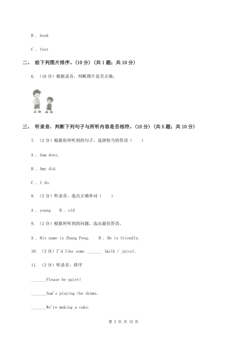 冀教版2019-2020学年四年级上学期英语期中检测试卷（II ）卷.doc_第2页