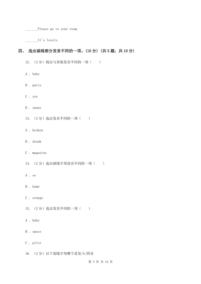 冀教版2019-2020学年四年级上学期英语期中检测试卷（II ）卷.doc_第3页