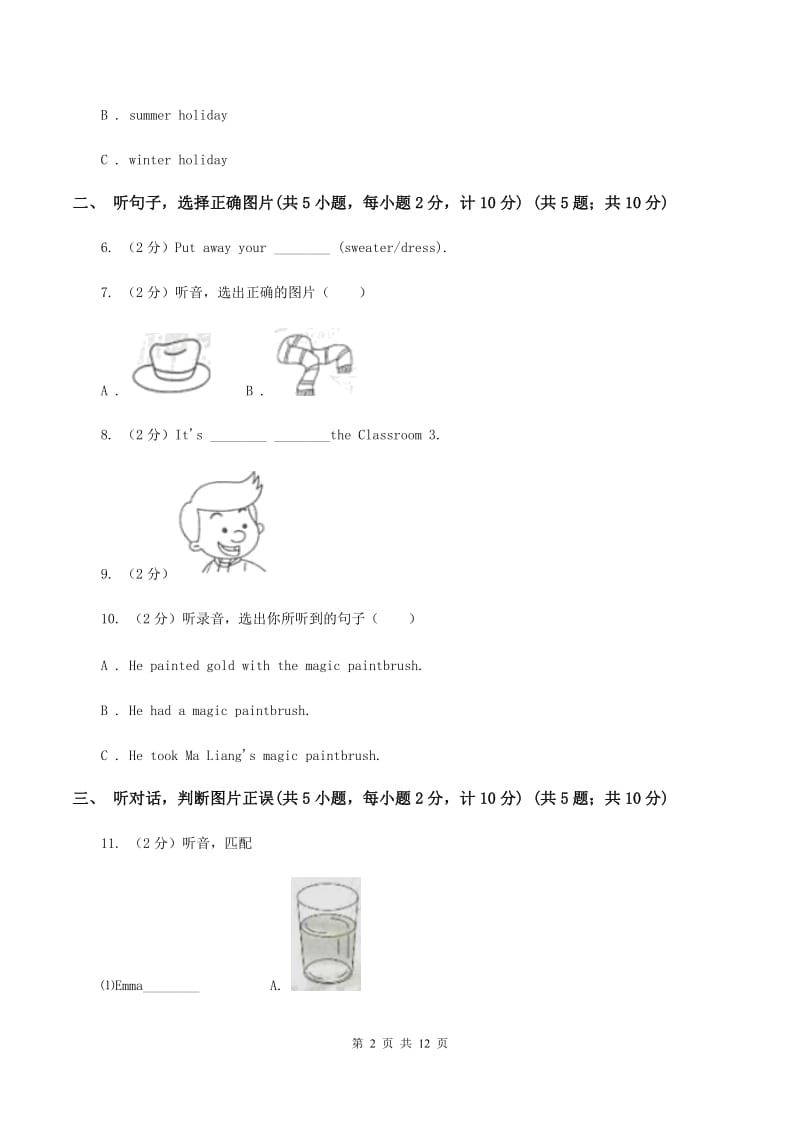 新版2019-2020学年六年级下学期英语期中测试试卷B卷.doc_第2页