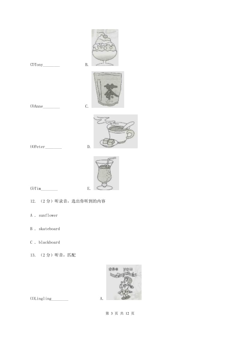 新版2019-2020学年六年级下学期英语期中测试试卷B卷.doc_第3页