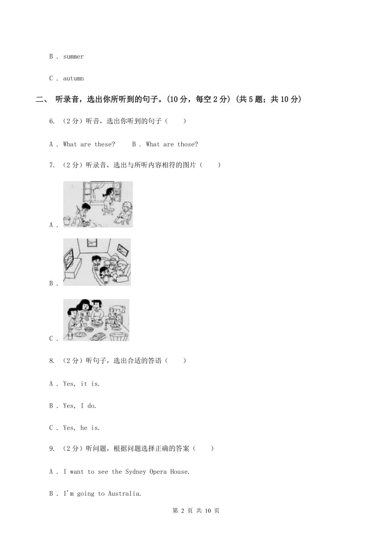 人教版2019-2020学年三年级下学期英语期末考试试卷（不含完整音频无材料）A卷 .doc_第2页