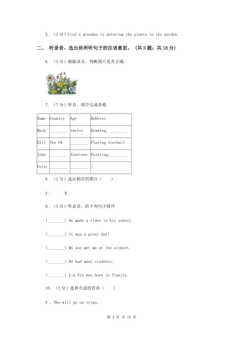 外研版2019-2020学年五年级下册Module 3过关检测卷.doc_第2页