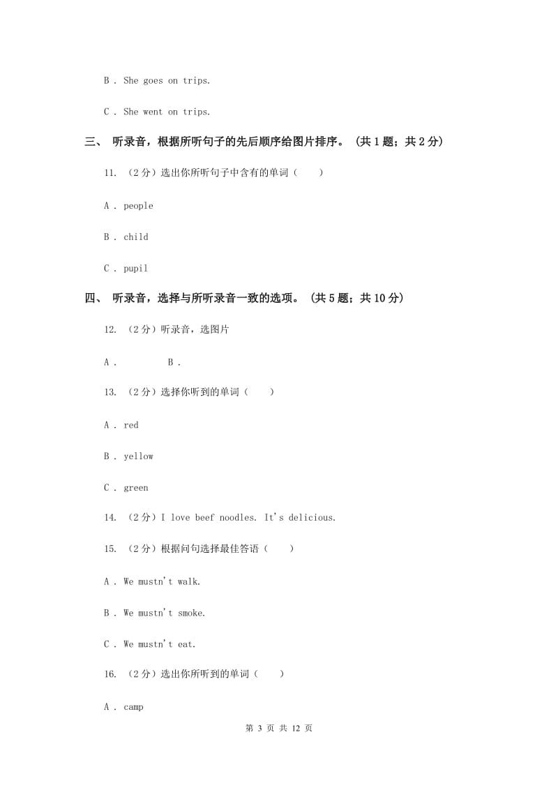 外研版2019-2020学年五年级下册Module 3过关检测卷.doc_第3页