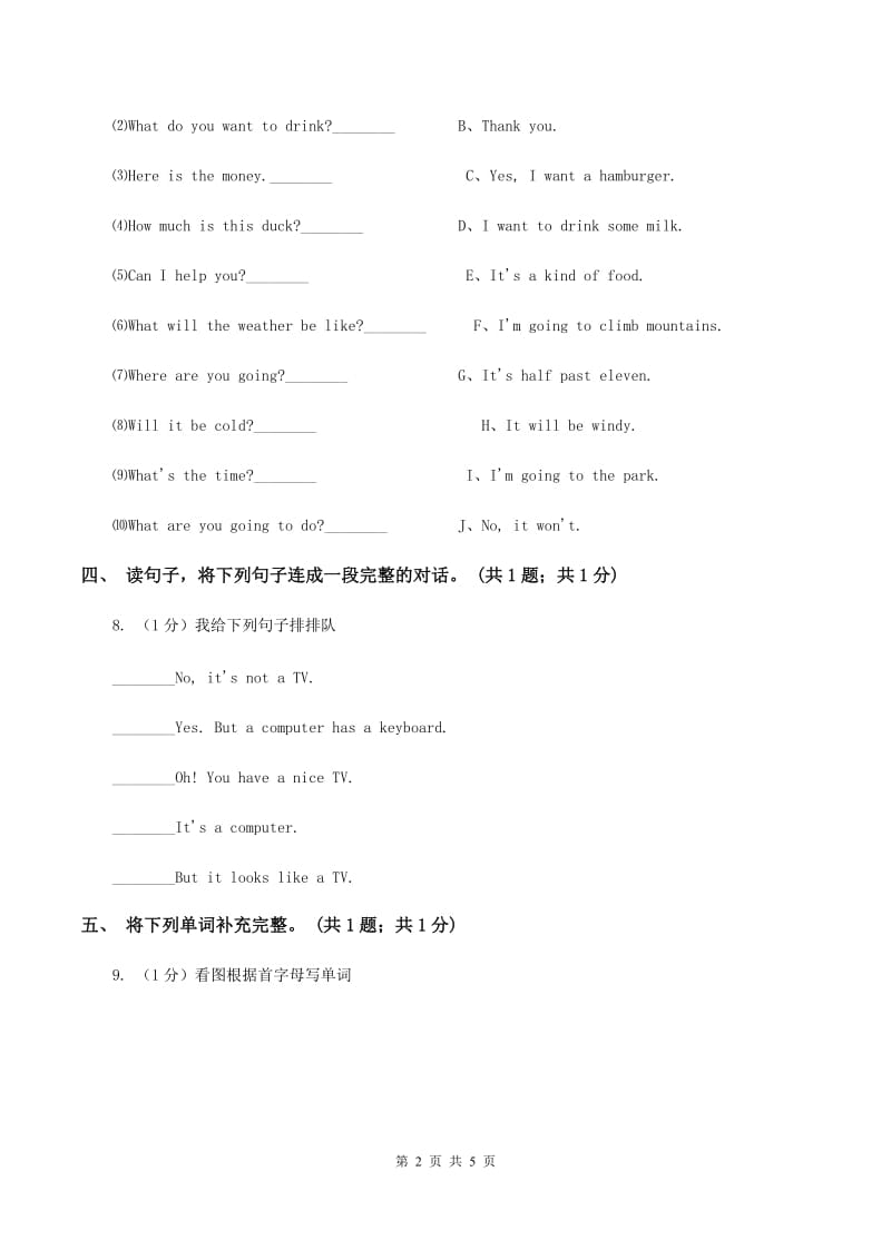 人教版（新起点）小学英语五年级下册Unit 3 Making contact Lesson 1 同步练习1D卷.doc_第2页