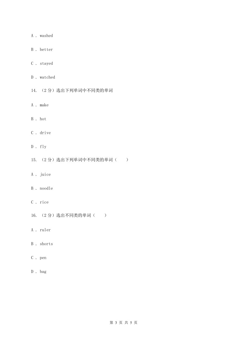 牛津上海版（试用本）2019-2020学年小学英语一年级上册Module 2 Me, my family and friends Unit 2 My family Period 3（I）卷.doc_第3页