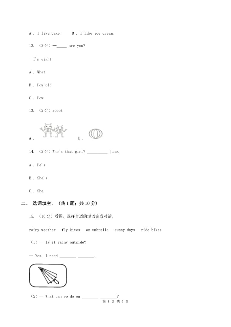 牛津上海版（深圳用）英语三年级下册Module 2 My favourite things Unit 5 Toys同步测试（一）（II ）卷.doc_第3页