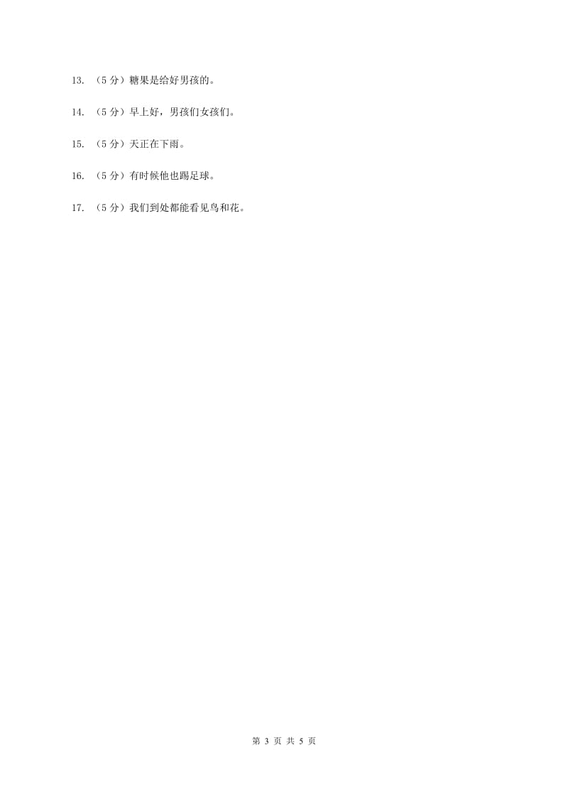 闽教版（三年级起点）小学英语六年级上册Unit 7 Part B同步练习3（I）卷.doc_第3页