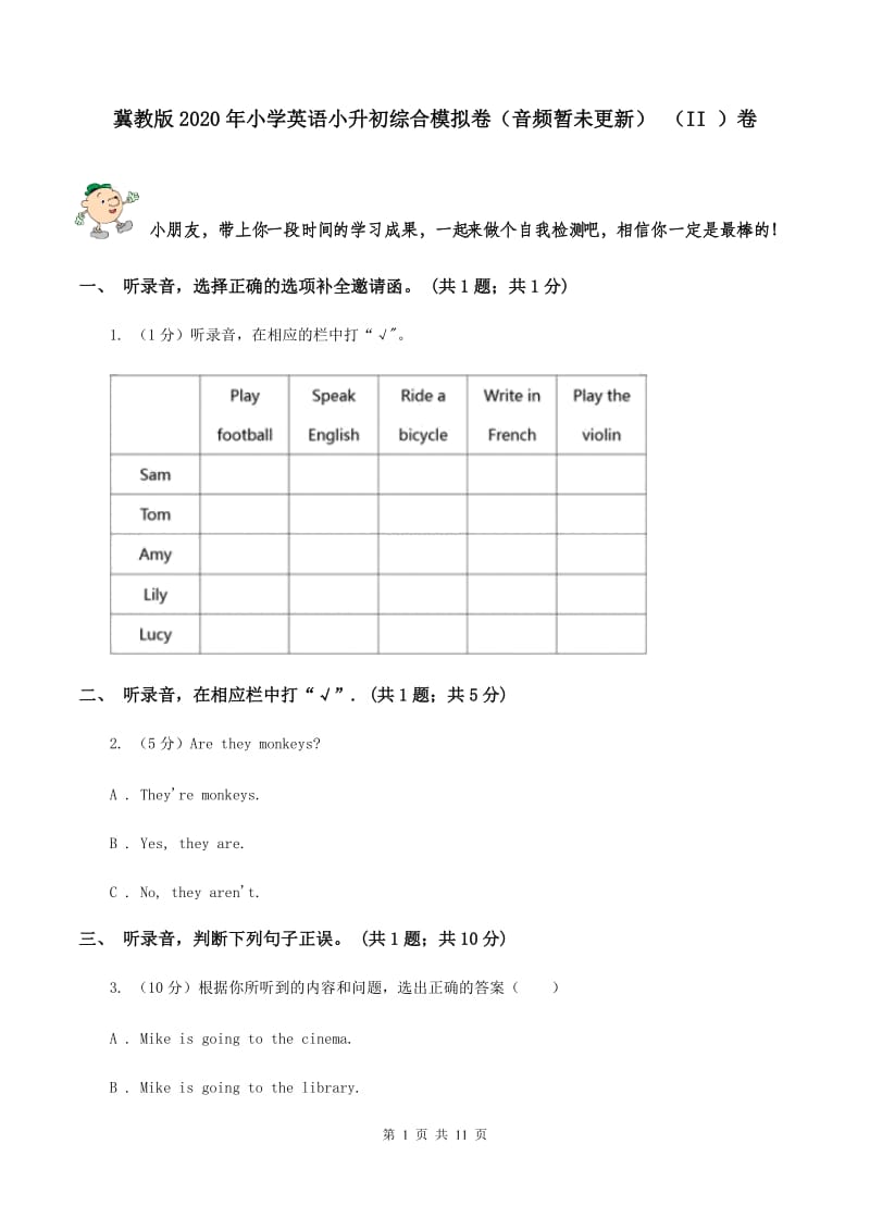 冀教版2020年小学英语小升初综合模拟卷（音频暂未更新） （II ）卷.doc_第1页