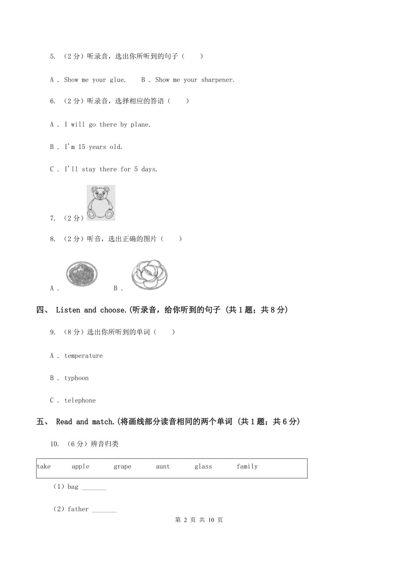 人教版(新起点)2019-2020学年四年级上学期英语9月月考试卷（II ）卷.doc_第2页