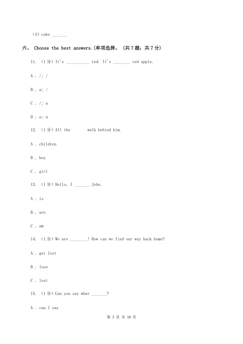 人教版(新起点)2019-2020学年四年级上学期英语9月月考试卷（II ）卷.doc_第3页